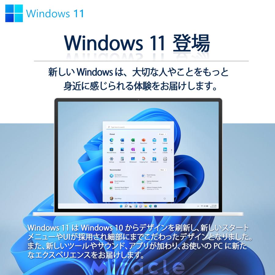 東芝 NEC等 ノートPC/12〜15.6型/Win 11 Pro/MS Office 2019/Corei5第6